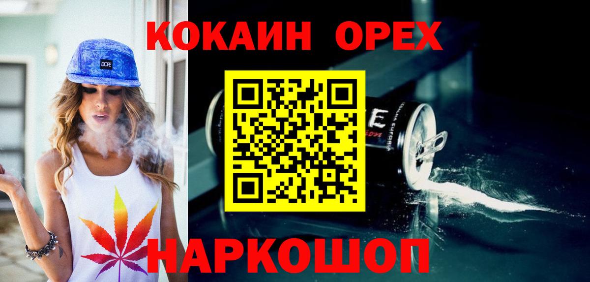 КОКАИН 97% Дальнегорск
