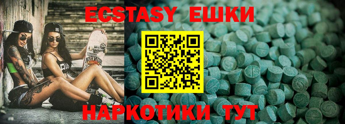 ЭКСТАЗИ таблы Дальнегорск
