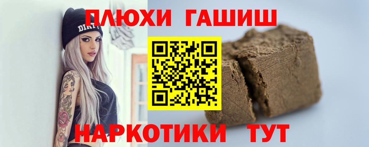 ГАШИШ ice o lator Дальнегорск