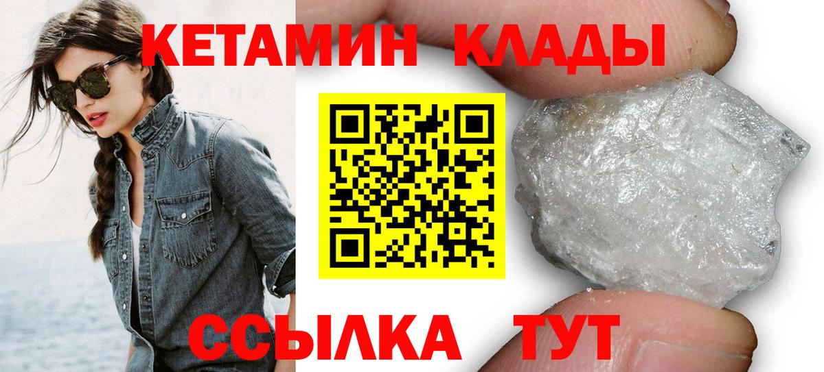   ТОР  КЕТАМИН ketamine  Вход с VPN  Дальнегорск  Кетамин ketamine 