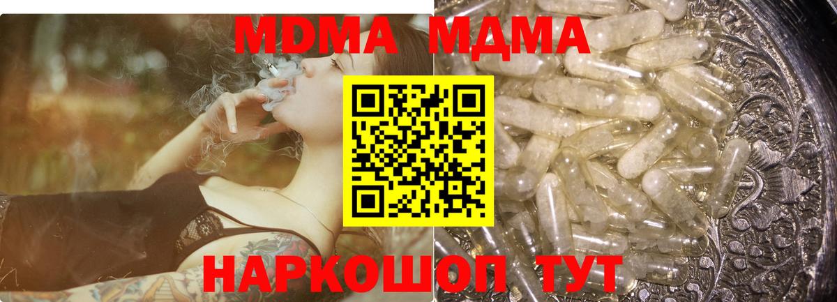 Дальнегорск  MDMA кристаллы  МДМА кристаллы  Вход с VPN 