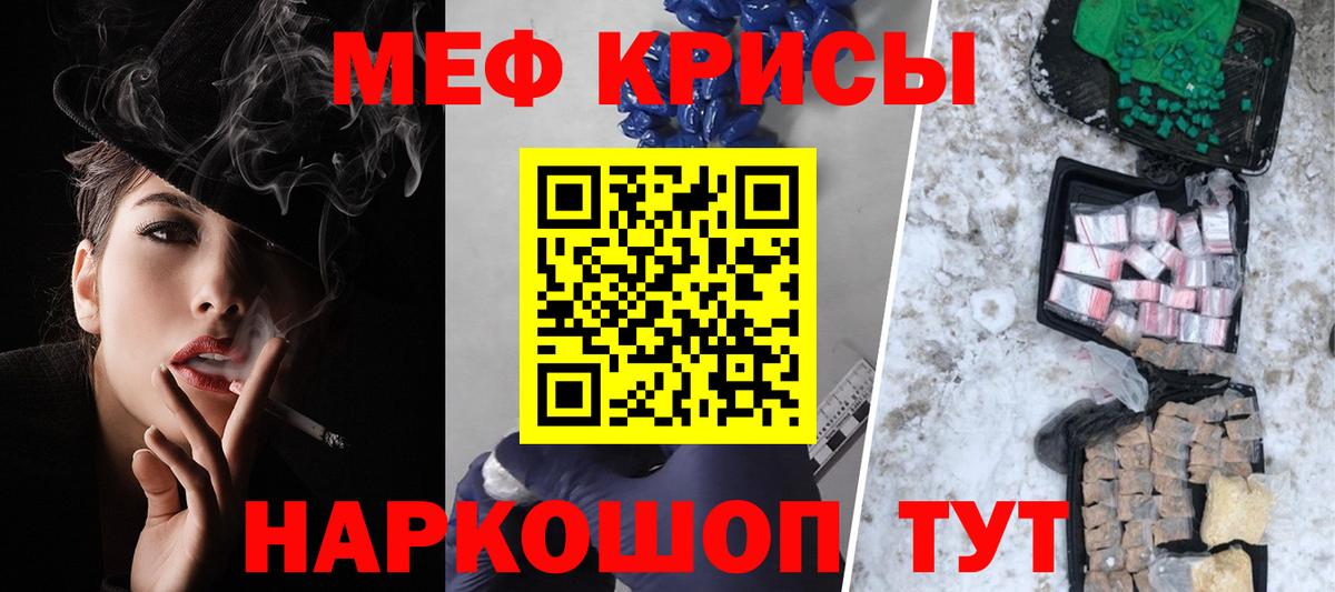 Мефедрон кристаллы Дальнегорск