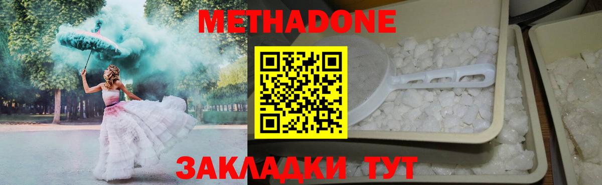 Дальнегорск  МЕТАДОН VHQ  Вход с VPN 