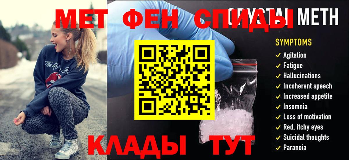 МЕТАМФЕТАМИН витя Дальнегорск