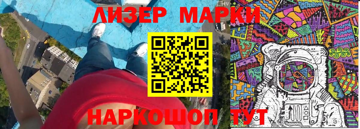 Дальнегорск  Марки NBOMe 1500мкг  где продают   Вход с VPN 