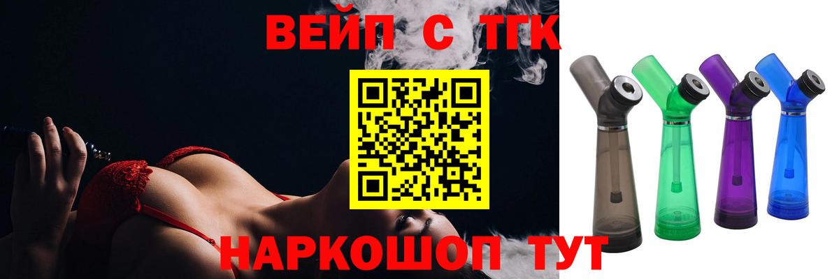 Дальнегорск  даркнет сайт  Вход с VPN  ТГК концентрат 